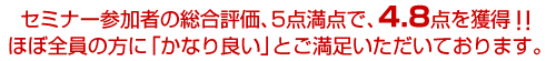 Z~i[Q҂̑]A5__ŁA4.8_lIIقڑS̕ɁuȂǂvƂĂ܂B